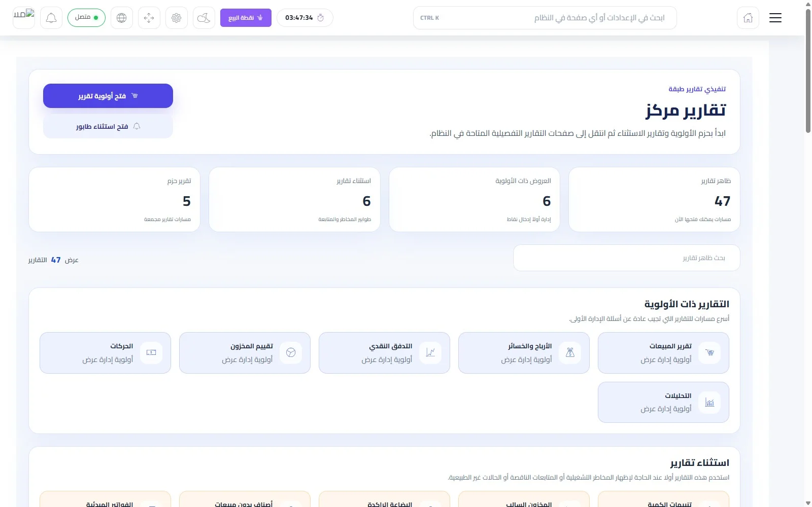Reports center